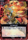  B07-019 C 紅に染まる羽 