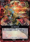  B07-019 CH 紅に染まる羽(ホロ) 