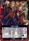  B07-020 UC 三銃士の初詣 