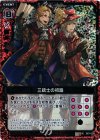  B07-020 UCH 三銃士の初詣(ホロ) 