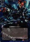  B07-023 RH 征服機械コンカラー(ホロ) 