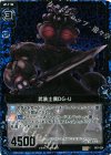  B07-024 CH 武装土偶DG-U(ホロ) 