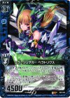  B07-025 R ミラージュダガー ベラトリクス 