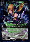 B07-025 RH ミラージュダガー ベラトリクス(ホロ)