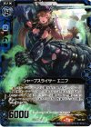  B07-027 R シャープスライサー エニフ 