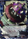  B07-029 UC 暴風機械サイクロン 