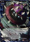  B07-029 UCH 暴風機械サイクロン(ホロ) 