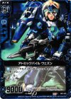  B07-030 C アトミックパイル ウェズン 