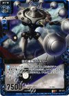  B07-031 R 殴打機械バッテリー 