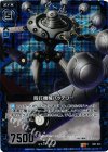  B07-031 RH 殴打機械バッテリー(ホロ) 
