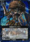  B07-032 UCH 剣闘変形モリブデン(ホロ) 