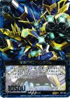  B07-036 SR 蒼星神器ローレンシウム 