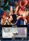  B07-037 UC 蒼紅激突 