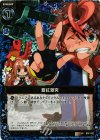  B07-037 UCH 蒼紅激突(ホロ) 