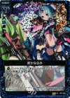  B07-038 UCH 密かな企み(ホロ) 
