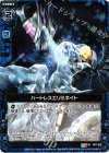  B07-039 UC ハートレスエリミネイト 