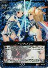  B07-040 CH バーサスチェイサー(ホロ) 