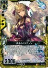  B07-041 R 夢香のパルファン 
