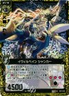  B07-042 UCH イヴィルベイン シャンカー(ホロ) 