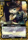  B07-043 R スクープを追うマンチカン 