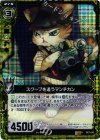 B07-043 RH スクープを追うマンチカン(ホロ)