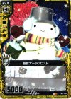  B07-044 R 聖獣オーラフロスト 