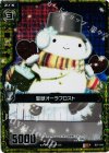  B07-044 RH 聖獣オーラフロスト(ホロ) 