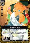  B07-045 UC 彫刻家のベンガル 