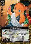  B07-045 UCH 彫刻家のベンガル(ホロ) 