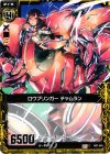  B07-049 C ロウブリンガー チャムラン 