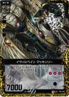  B07-050 UCH イヴィルベイン マッキンリー(ホロ) 