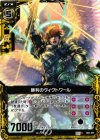  B07-051 C 勝利のヴィクトワール 
