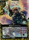  B07-051 CH 勝利のヴィクトワール(ホロ) 