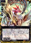 B07-053 SR 焔輝の賢者フォスフラム 