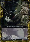  B07-054 UCH カールの子分その２ ボンベイ(ホロ) 