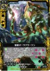  B07-056 R 聖獣オーラクラーケン 