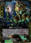  B07-056 RH 聖獣オーラクラーケン(ホロ) 