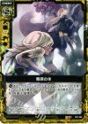  B07-058 R 贖罪の羊 