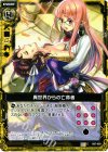  B07-059 C 異世界からの亡命者 
