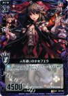  B07-062 UC 人形遣いの少女プエラ 