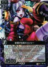  B07-063 UCH 徘徊する屍キョンシー(ホロ) 