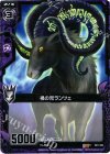 B07-064 R 禍の兜ランツェ 
