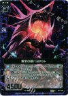 B07-065 CH 無常の顎バヨネット(ホロ) 