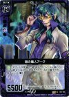 B07-066 UC 器の魔人アーク 