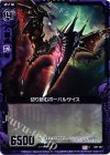  B07-067 C 切り刻むボーパルサイス 