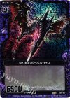  B07-067 CH 切り刻むボーパルサイス(ホロ) 