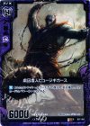  B07-069 R 虜囚虚人ヒュージギガース 