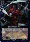  B07-070 RH 骸骨侍スケルタルブシドー(ホロ) 