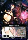  B07-072 C 闇夜の魔人ノックス 