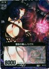 B07-072 CH 闇夜の魔人ノックス(ホロ)